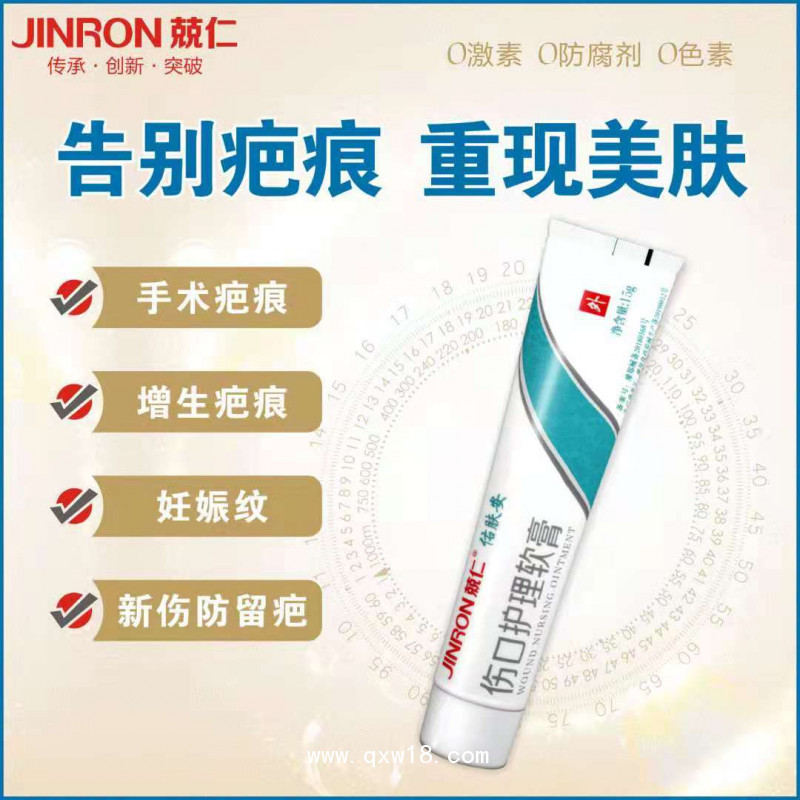 傷口護理軟膏 祛疤膏 褥瘡膏 祛痘 創(chuàng)面修復(fù)