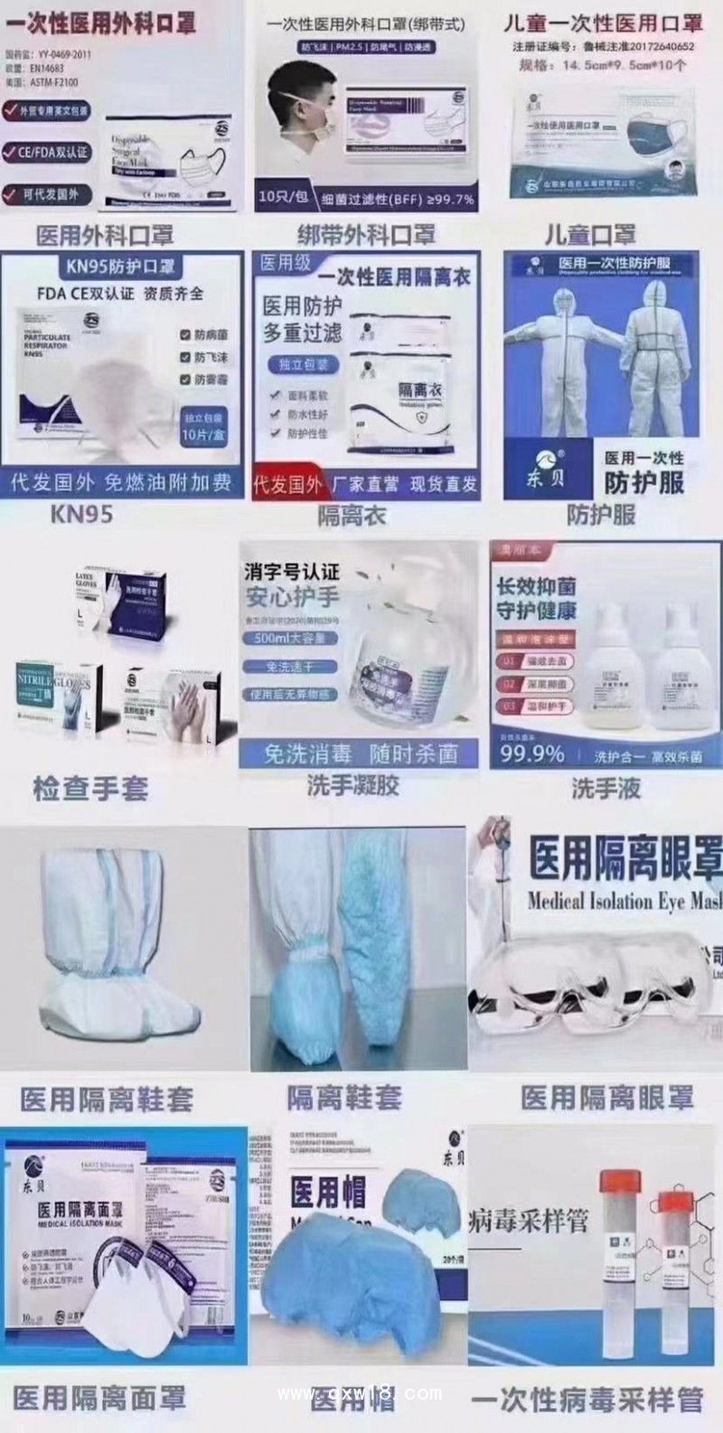 防護服生產(chǎn)廠家