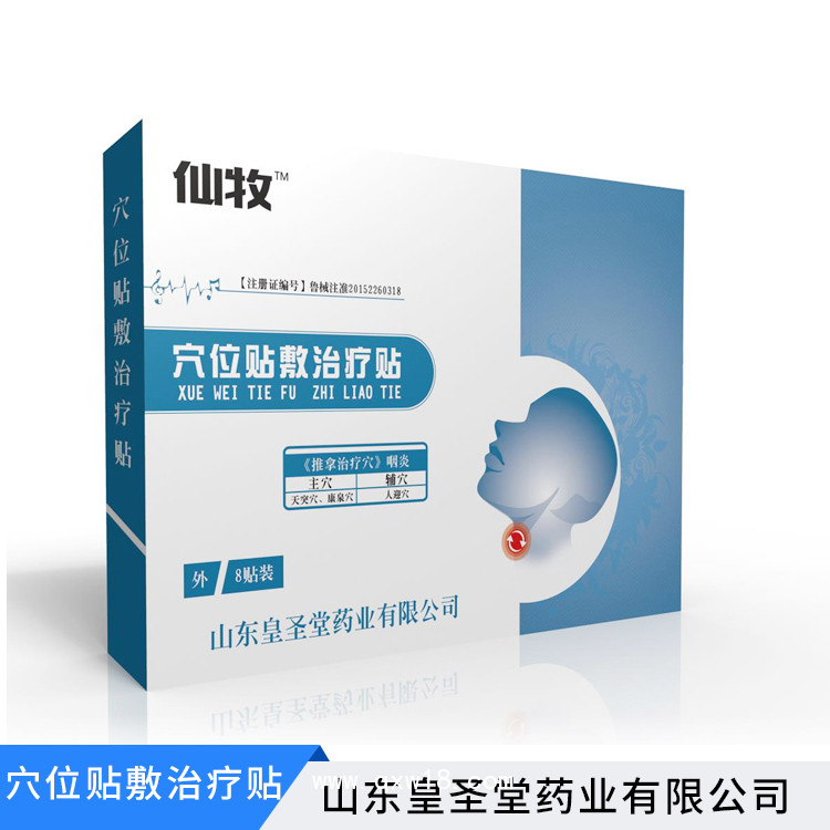 咳嗽貼 傷筋膏藥 貼劑廠家 地區(qū)醫(yī)院中標(biāo)