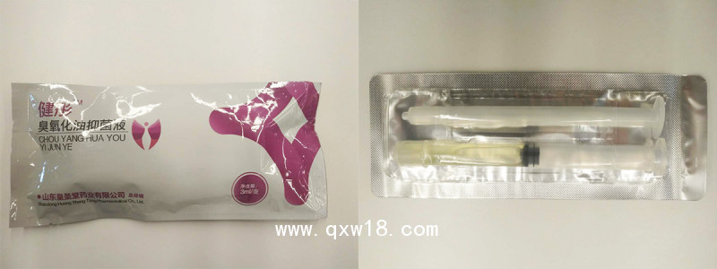 臭氧化油抑菌液 殺菌 抑制 輔助治療 婦科炎癥