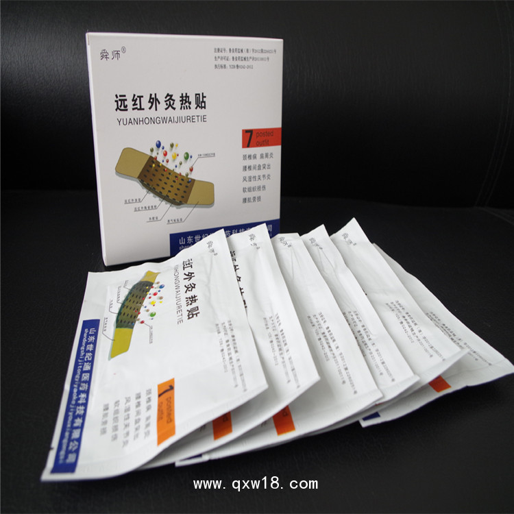 遠(yuǎn)紅外灸熱帖生產(chǎn)廠家