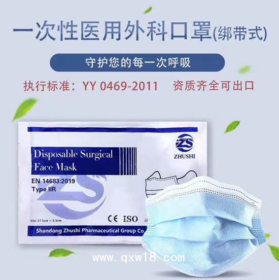 一次性使用醫(yī)用外科口罩