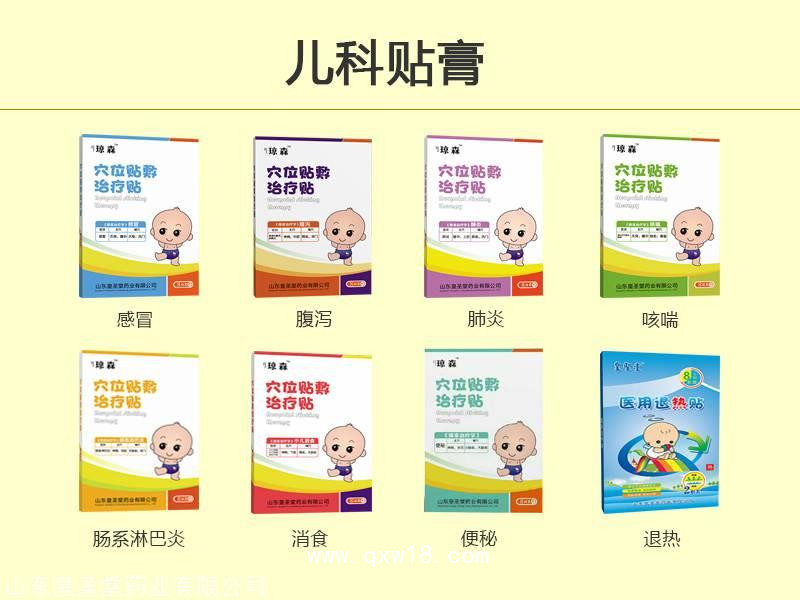 兒童 穴位貼敷治療貼 兒科產(chǎn)品 穴位壓力刺激貼