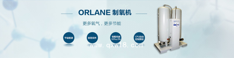 醫(yī)用中心制氧系統(tǒng)