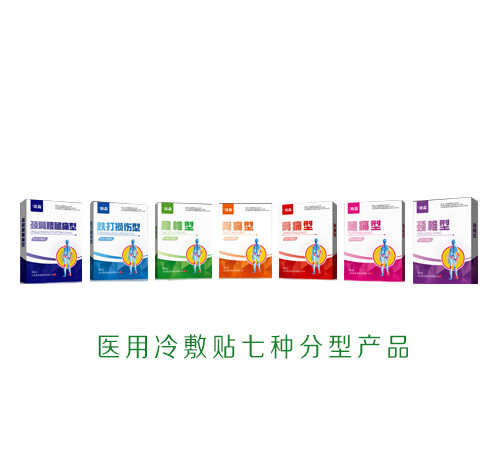 醫(yī)用冷敷貼 加工生產(chǎn) 廠家 貼牌定制 oem代加工