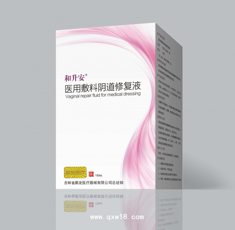 陰道修復(fù)液