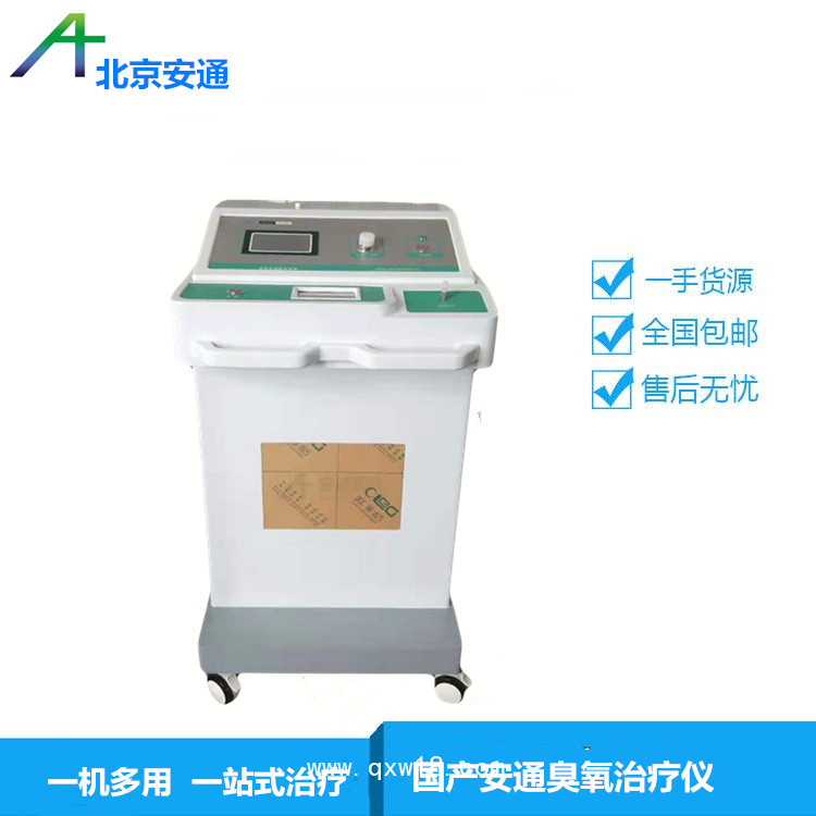 臭氧治療儀  多功能綜合型臭氧治療設備