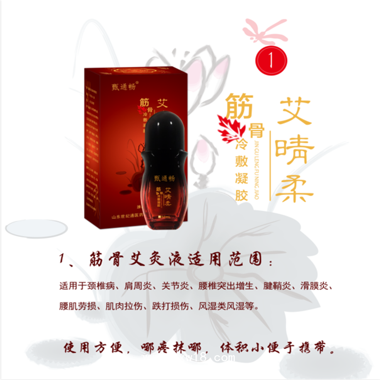 艾灸液廠家世紀(jì)通承接液體膏藥貼牌代加工