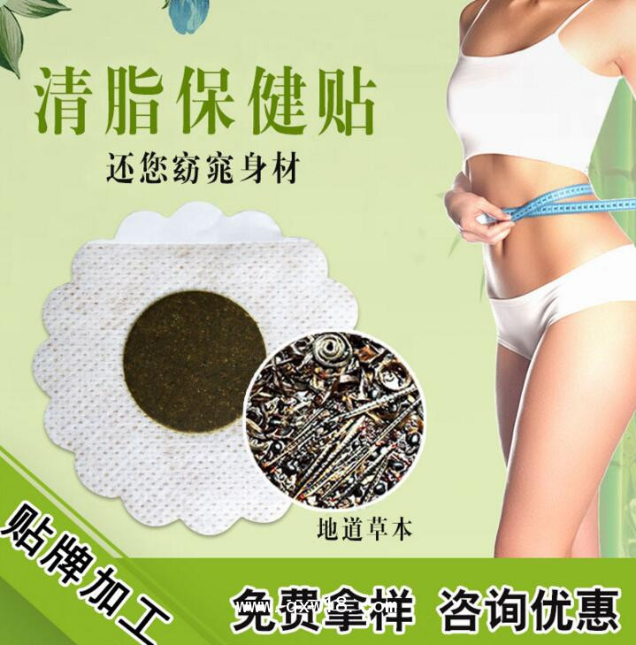 中藥貼敷減肥 中藥貼治咳嗽 藥水藥膏