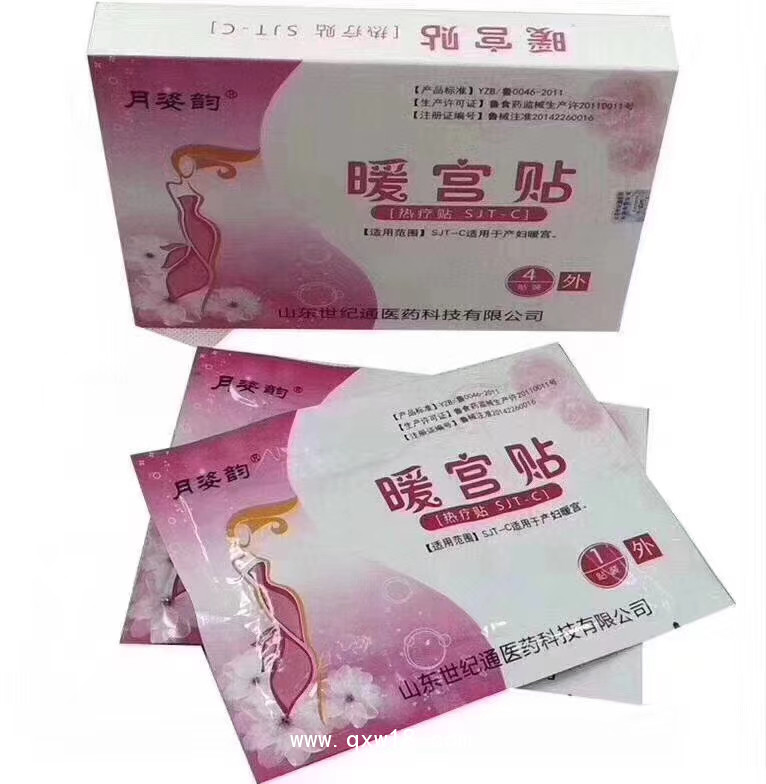 痛經(jīng)穴位敷貼|臨床痛經(jīng)貼醫(yī)保報銷