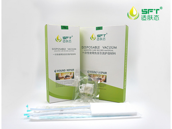 一次性負壓引流護創(chuàng)材料