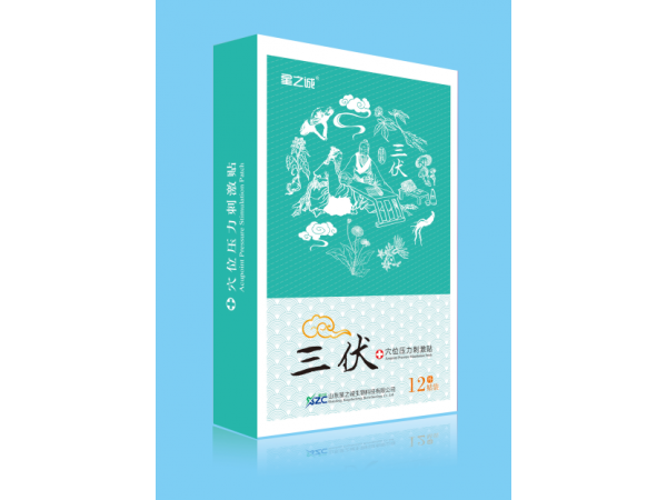 三伏貼 OEM貼牌/冬病夏治貼/三伏貼/穴位貼