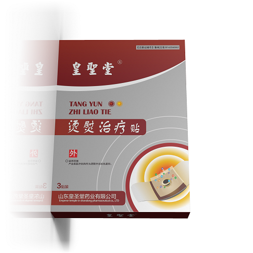 熱敷貼 代加工 熱敷包 代加工 工廠 全國(guó)招商代理