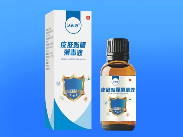 沃邁通皮膚黏膜消毒液