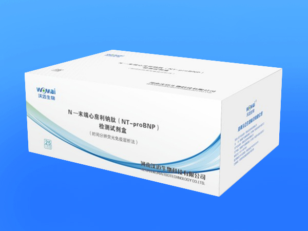 N末端心房利鈉肽NT-proBNP檢測(cè)試劑盒熒光免疫層析法