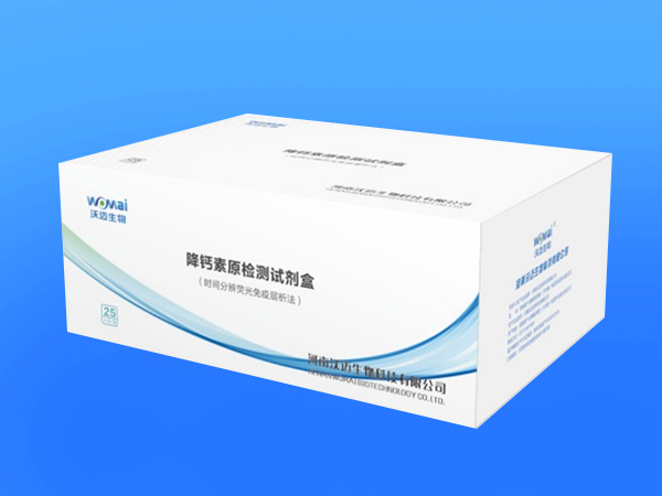 降鈣素原檢測(cè)試劑盒（熒光免疫層析法）