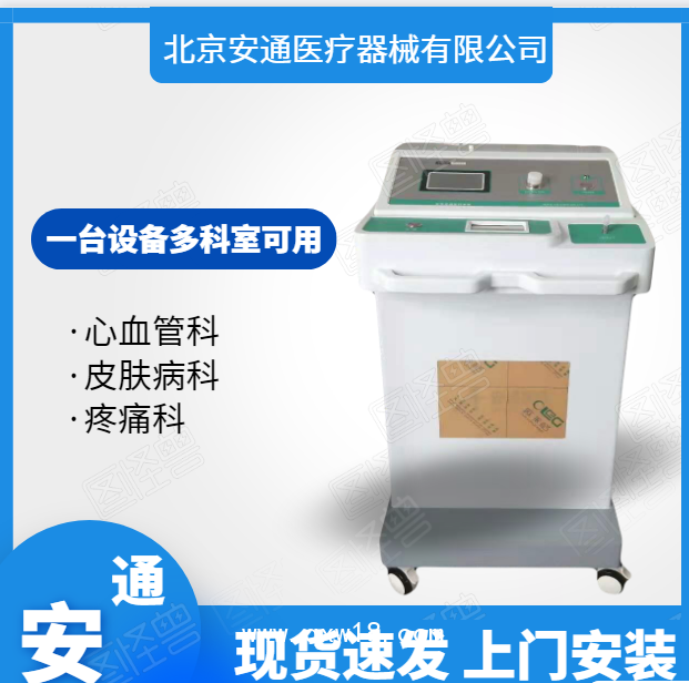 臭氧治療儀 三氧智力在醫(yī)療領(lǐng)域的作用