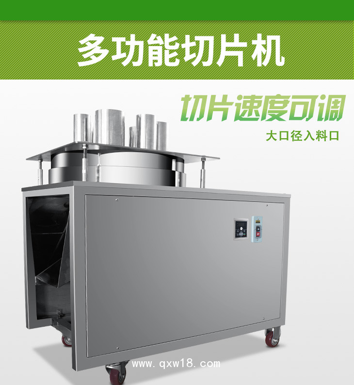 淮山超薄切片機(jī) 電動切片設(shè)備
