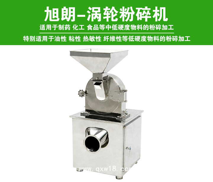 旭朗SWLF渦輪粉碎機