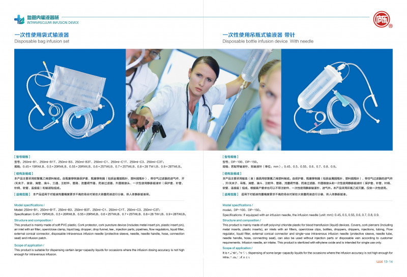 輸液器-精密輸液器-輸液器廠家-云南仟龍