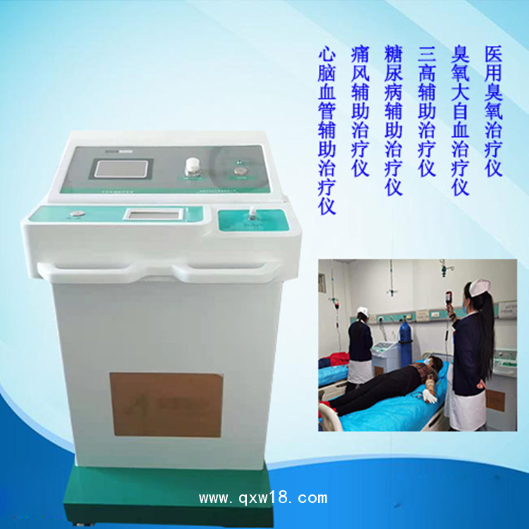 臭氧治療儀廠家揭秘工業(yè)臭氧和醫(yī)用臭氧的區(qū)別