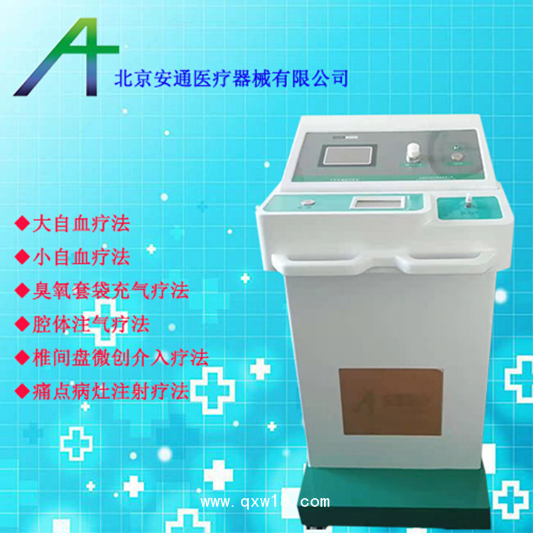 臭氧治療儀廠家揭秘工業(yè)臭氧和醫(yī)用臭氧的區(qū)別