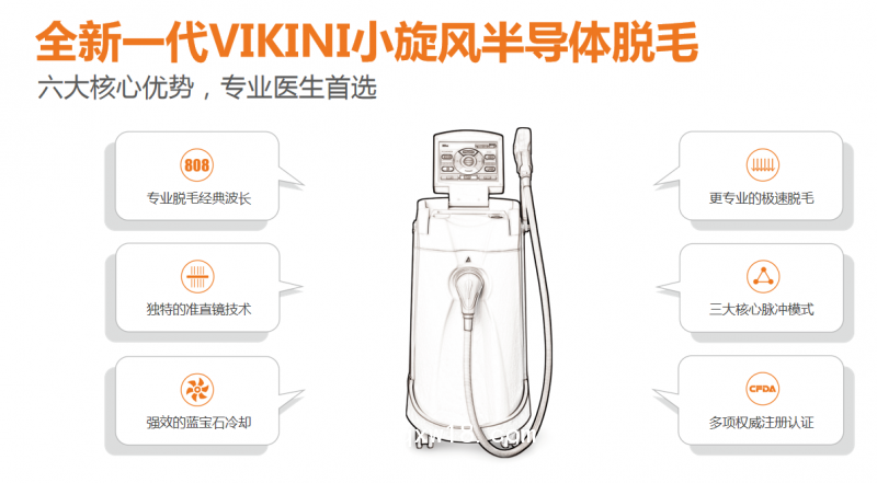 韓國 半導(dǎo)體激光治療機(jī)，半導(dǎo)體脫毛