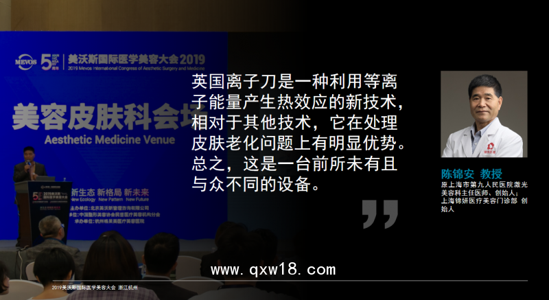 英國離子刀，超離子，等離子，離子嫩膚