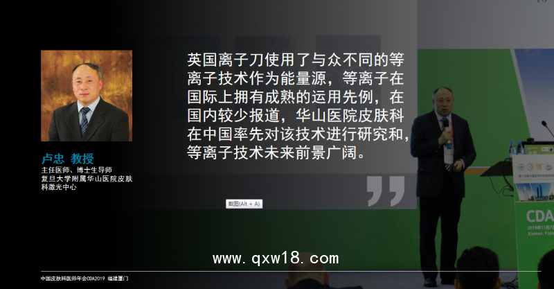 英國離子刀，超離子，等離子，離子嫩膚