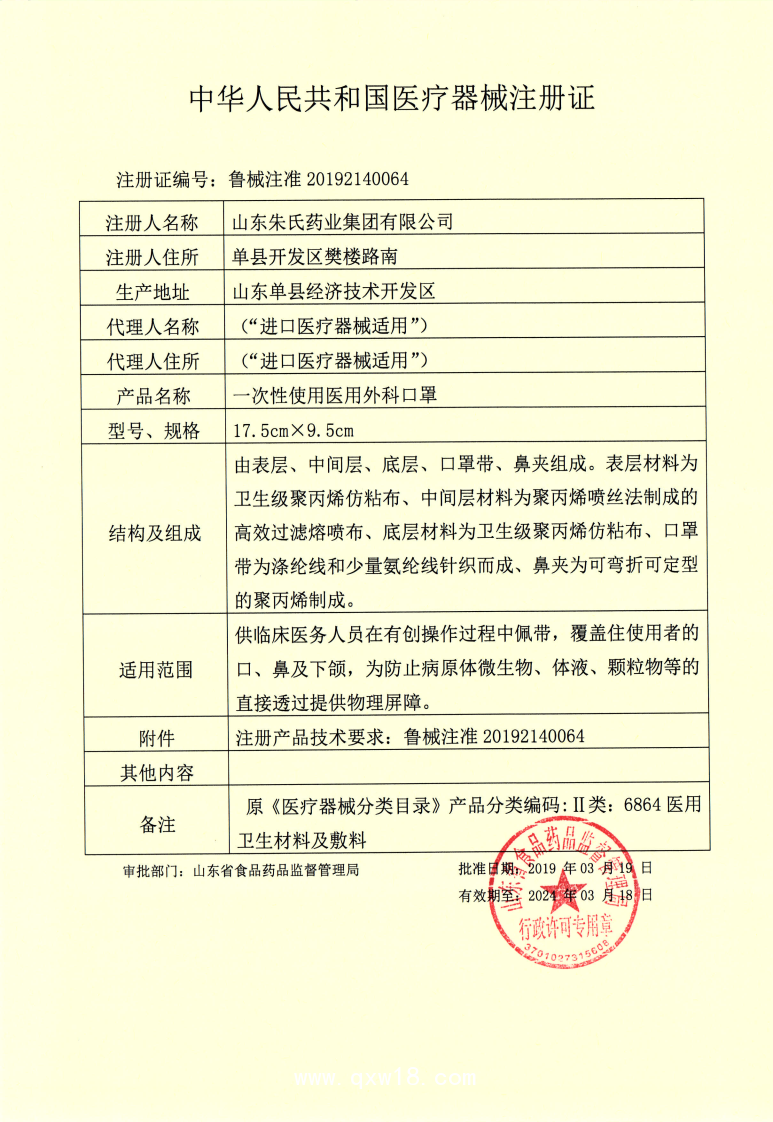 一次性醫(yī)用外科口罩 口罩生產(chǎn)廠家