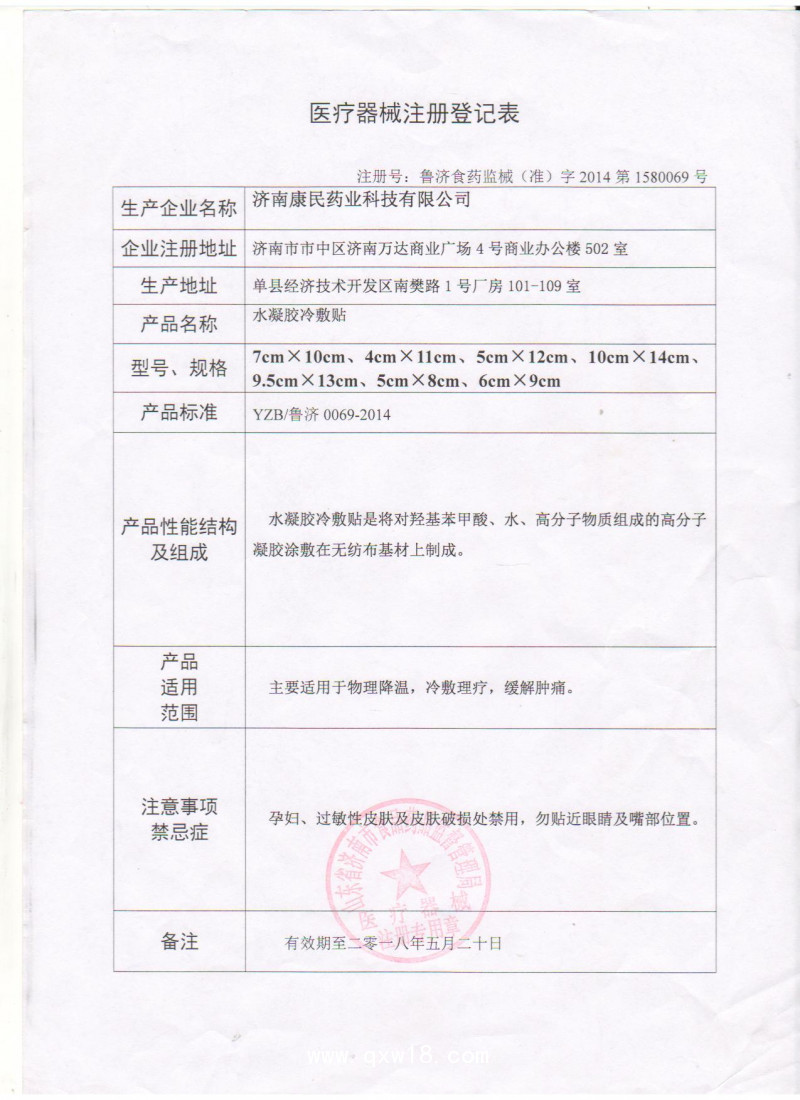 透皮貼 透皮貼代理 透皮貼廠家