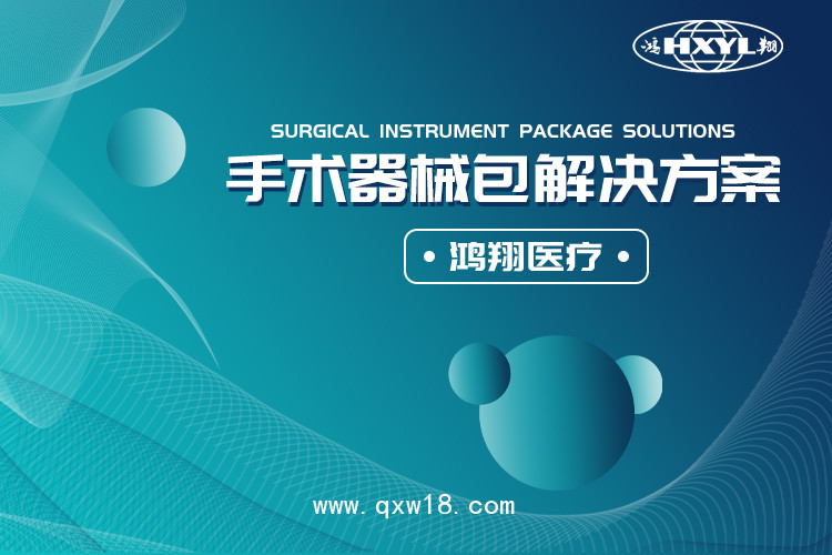 子宮探針，婦科器械