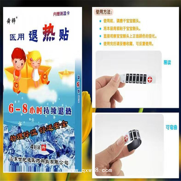 退熱貼廠家招商 降溫貼代工