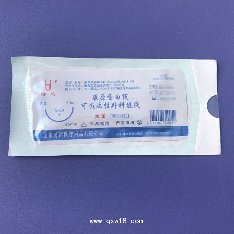 山東博達3-0角針?gòu)D產(chǎn)科用醫(yī)用可吸收膠原蛋白縫合線