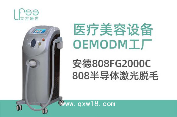 808FG2000C808半導(dǎo)體脫毛激光_徐州立方盛世