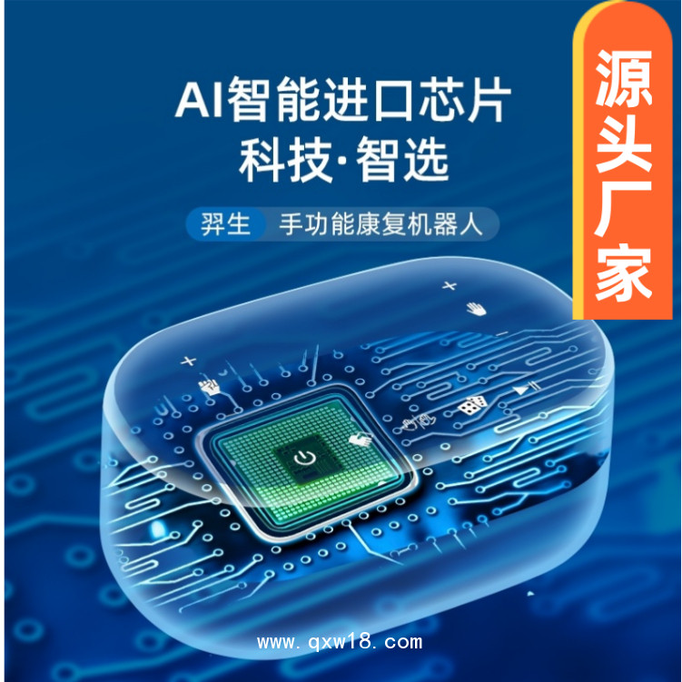 羿生C11廠家 偏癱手功能康復(fù)手套 鏡像仿生 動力加強(qiáng)