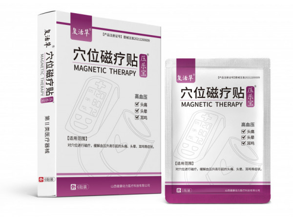 中標(biāo)掛網(wǎng)產(chǎn)品：穴位磁療貼高血壓貼