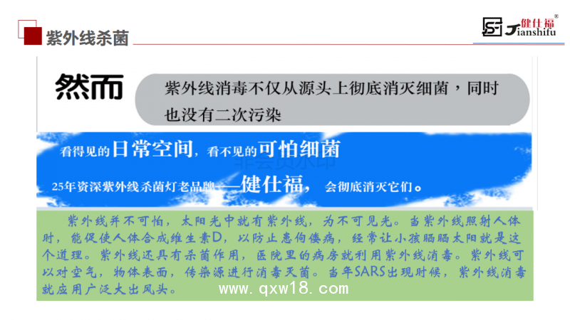 江陰健仕福公司產(chǎn)品宣傳展示PPT_17