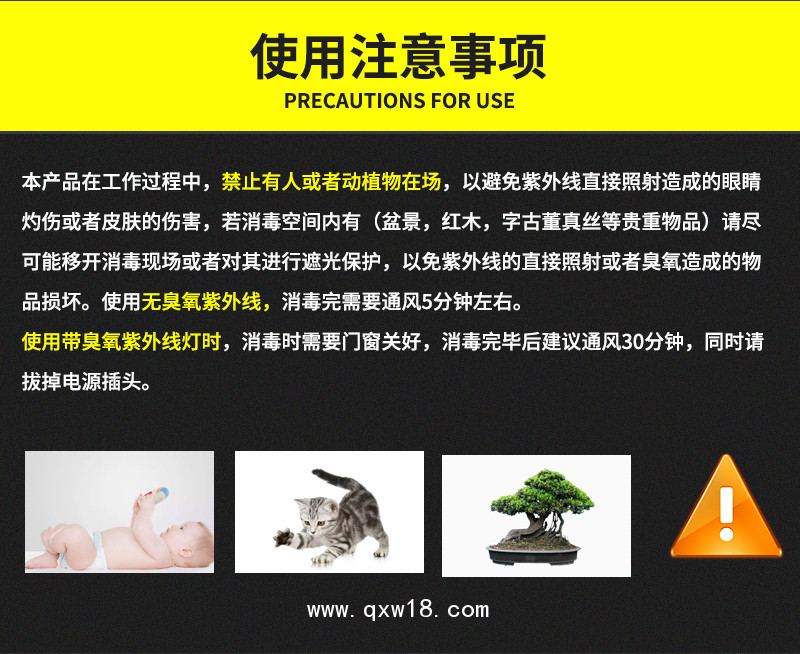 消毒車詳情頁_01