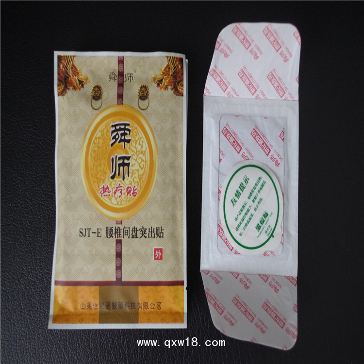 綜合熱療貼代理 分型熱療貼加工