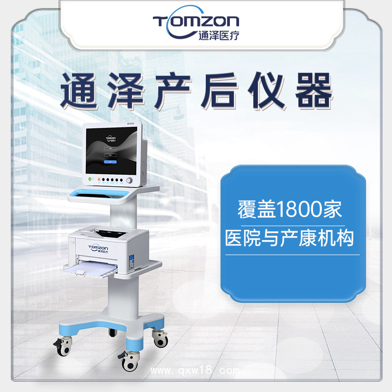 產(chǎn)后康復(fù)治療儀器盆底鍛煉設(shè)備通澤醫(yī)療