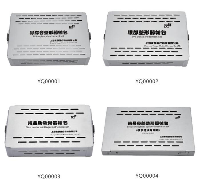 燒傷(整形)科手術(shù)器械 基礎(chǔ)外科器械包 醫(yī)用手術(shù)剪刀