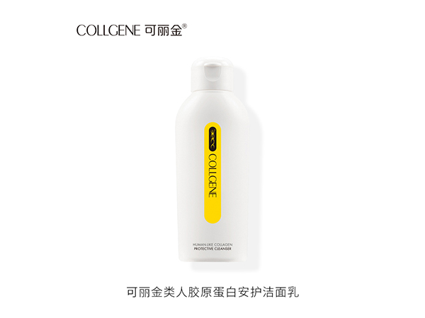 可麗金?類人膠原蛋白安護(hù)潔面乳