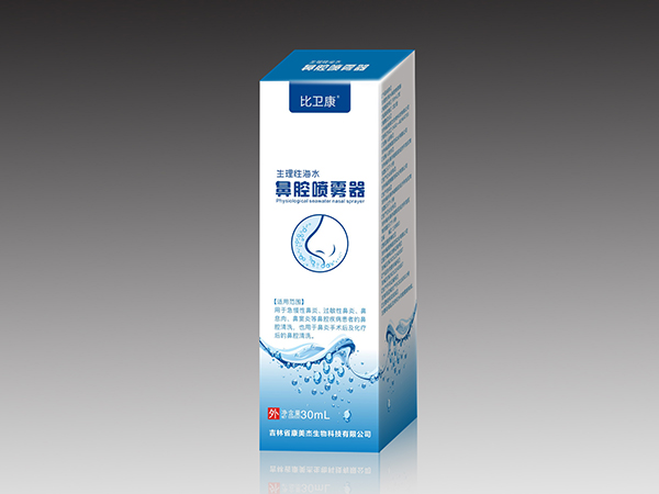 生理性海水鼻腔噴霧器