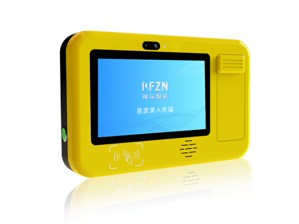 醫(yī)療廢物智能管理終端（醫(yī)廢錄入終端）