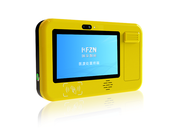 醫(yī)療廢物智能管理終端（醫(yī)廢處置終端）