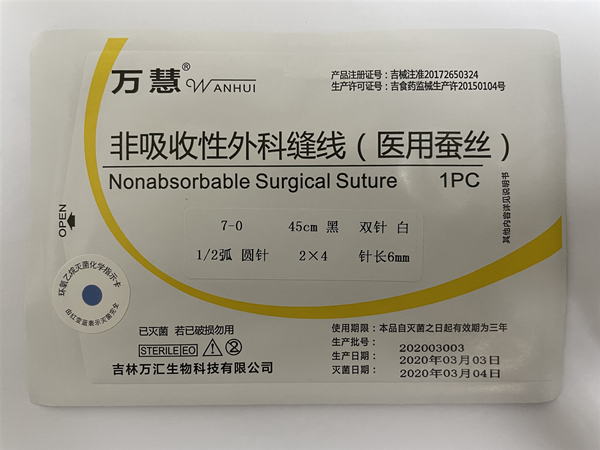 非吸收性外科縫線（醫(yī)用聚酯）