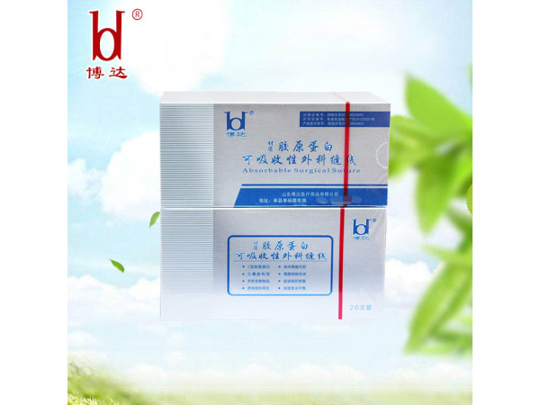 博達3-0醫(yī)用可吸收縫合線 膠原蛋白線