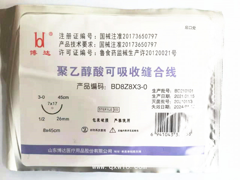 博達(dá)八針八線聚乙醇酸PGA醫(yī)用可吸收性手術(shù)縫合線