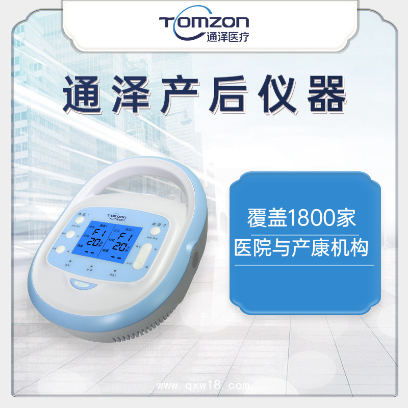 盆底修復(fù)儀器凱格爾盆底儀器通澤醫(yī)院盆底修復(fù)儀